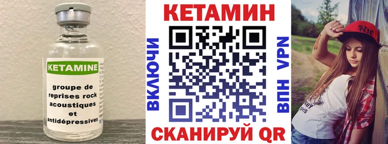 цены наркотик  мега сайт  КЕТАМИН ketamine  Усть-Катав 