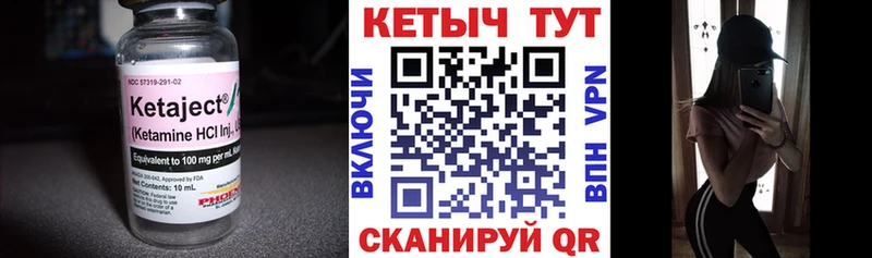 Кетамин ketamine Усть-Катав