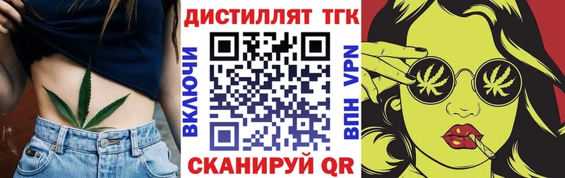 как найти закладки  Усть-Катав  Дистиллят ТГК жижа 
