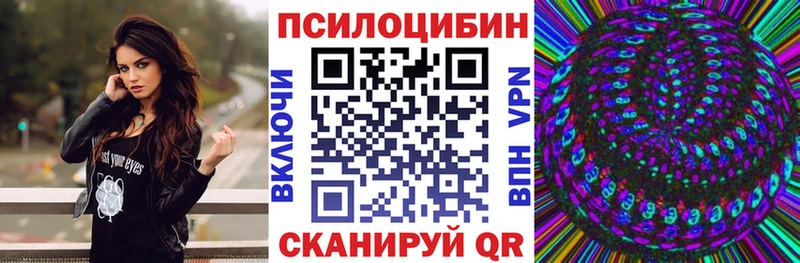 Псилоцибиновые грибы ЛСД  купить наркоту  Усть-Катав 